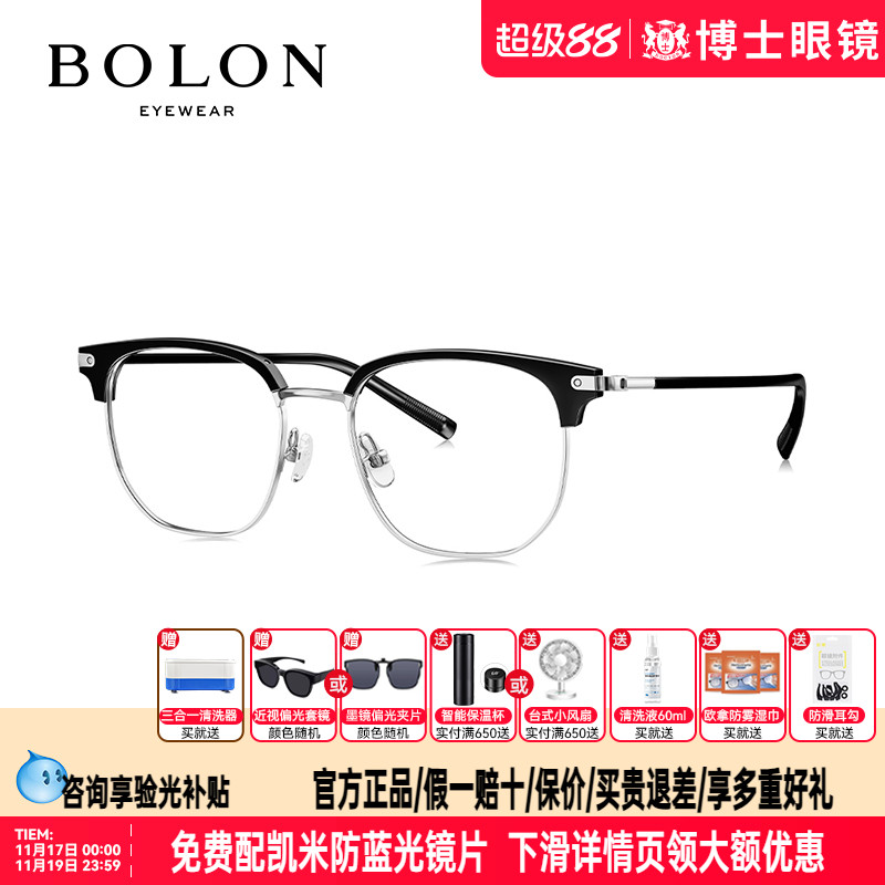 BOLON暴龙眼镜金属商务眼镜框新款近视镜架休闲镜框男女BJ6103