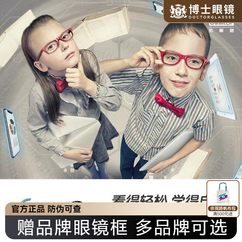依视路视满分近视镜片 儿童抗紫外线镜片 依视路钻晶A4青少年镜片 1.67高折射率树脂镜片 缓解视疲劳学生镜片
