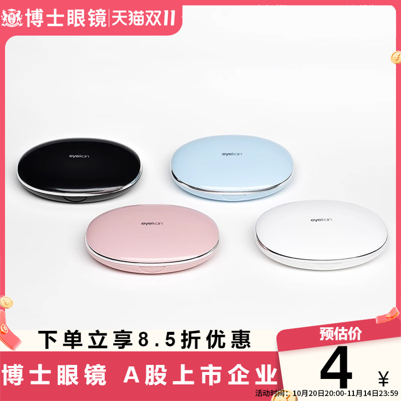 磁吸感应隐形眼镜盒 简约珠光时尚镜盒 双联款便携美瞳收纳盒