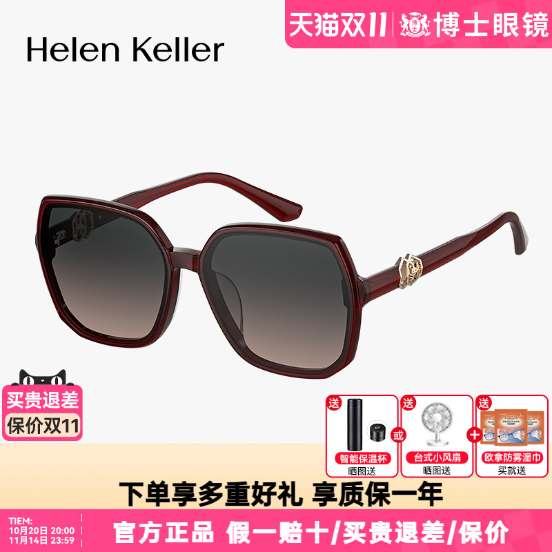 海伦凯勒墨镜时尚新款女气质显瘦方框百搭太阳镜防紫外线H2630