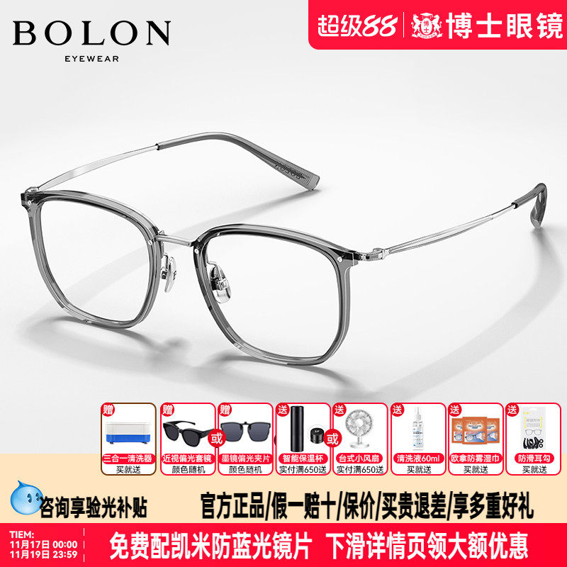 BOLON暴龙眼镜框度数可配眼镜架钛架斯文近视眼镜男女款BT6000