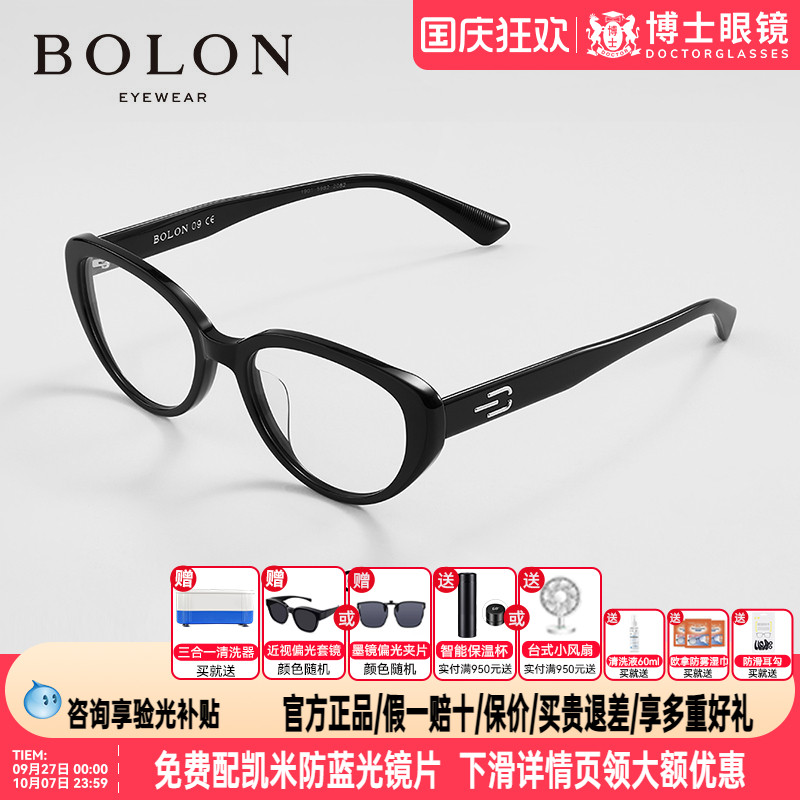BOLON暴龙眼镜板材黑框素颜镜架女款复古猫眼近视眼镜框BJ3169