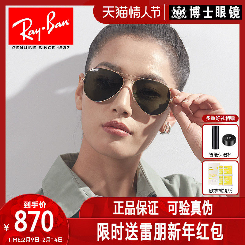 Ray-Ban sunglasses male toad mirrors driving outdoor female UV protection pilot driving sunglasses RB3025