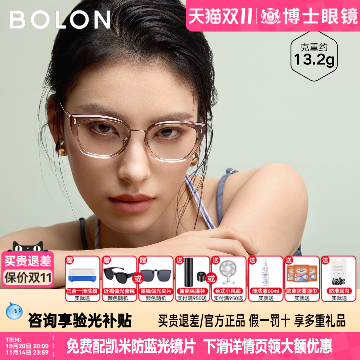 BOLON暴龙眼镜框25新品玳瑁猫眼钛框素颜近视镜架配度数女BA6060