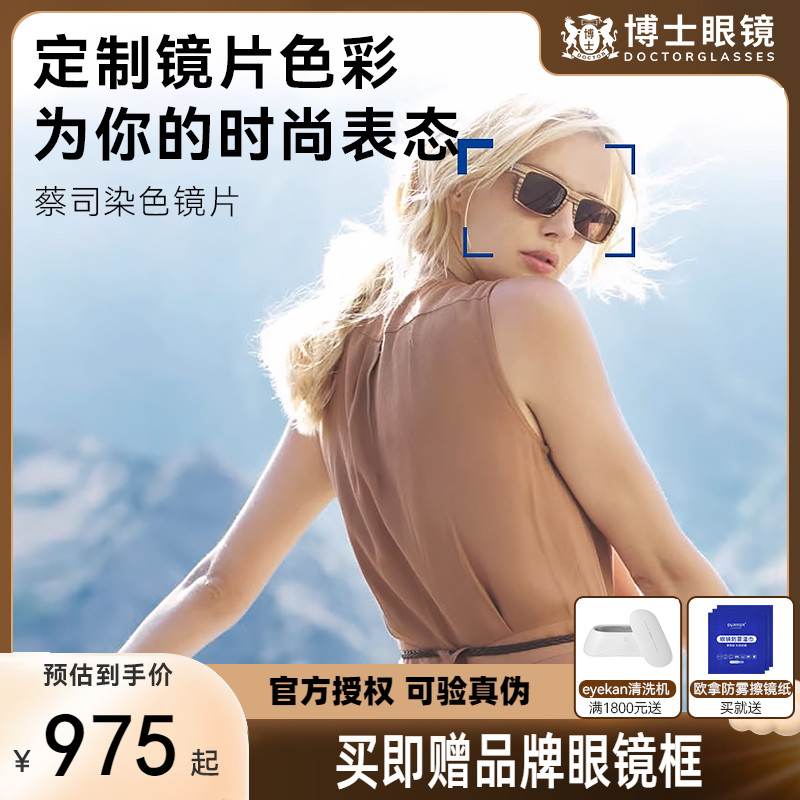 Cai's chromed lenses A series of aspherical custom glasses nearsightedness sunglasses sunglasses drive must-have men and women-Taobao