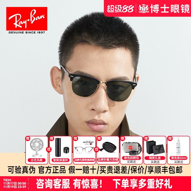 雷朋太阳镜男女半框驾驶近视眼镜经典款复古墨镜旗舰店正品RB3016