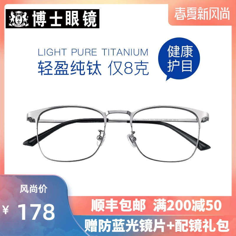 Kính bác sĩ chống ánh sáng xanh cận thị nữ máy tính chống bức xạ khung lớn cá tính lái xe kính phẳng đặc biệt nam triều - Kính râm