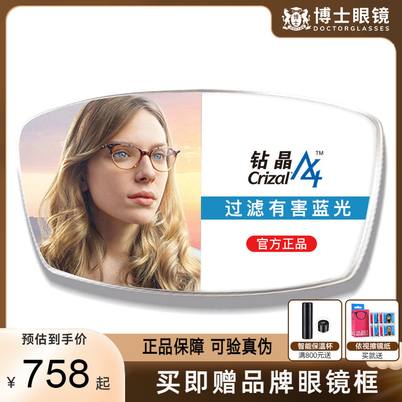 Yiretu Lens Drilling Crystal film rock anti-blue light A4 myopia 1 sheet ultra-thin 1 67 1 74 glasses sheet official flagship-Taobao