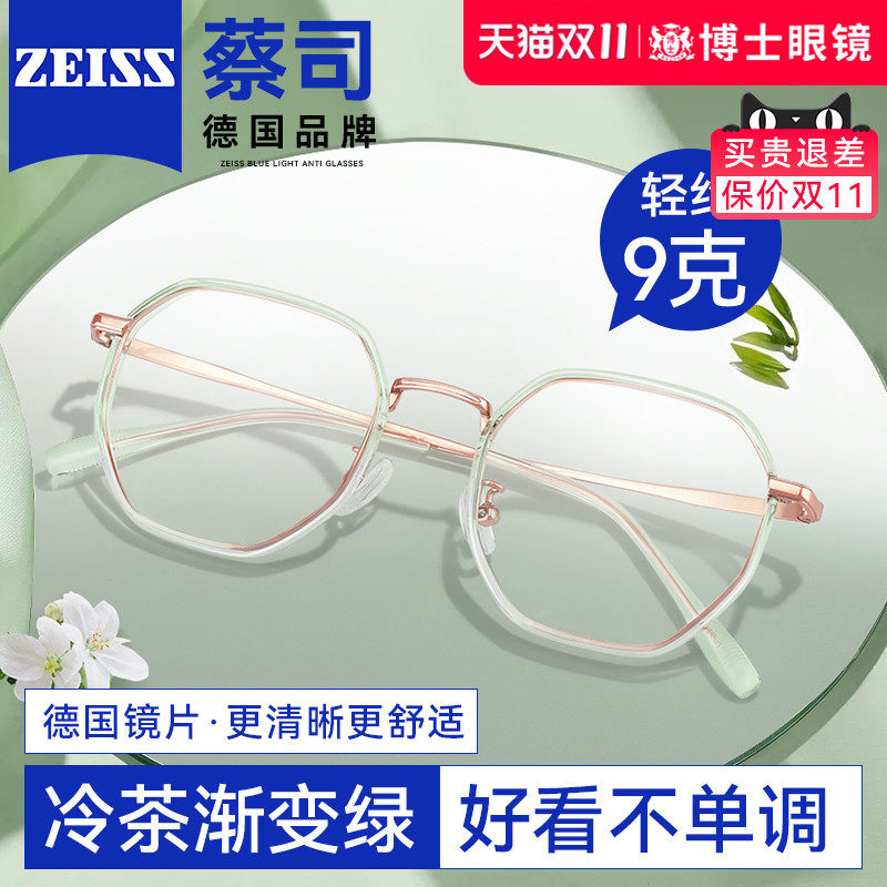 冷茶渐变绿近视眼镜框可配度数女圆脸欧拿纯钛蔡司防蓝光眼睛镜架