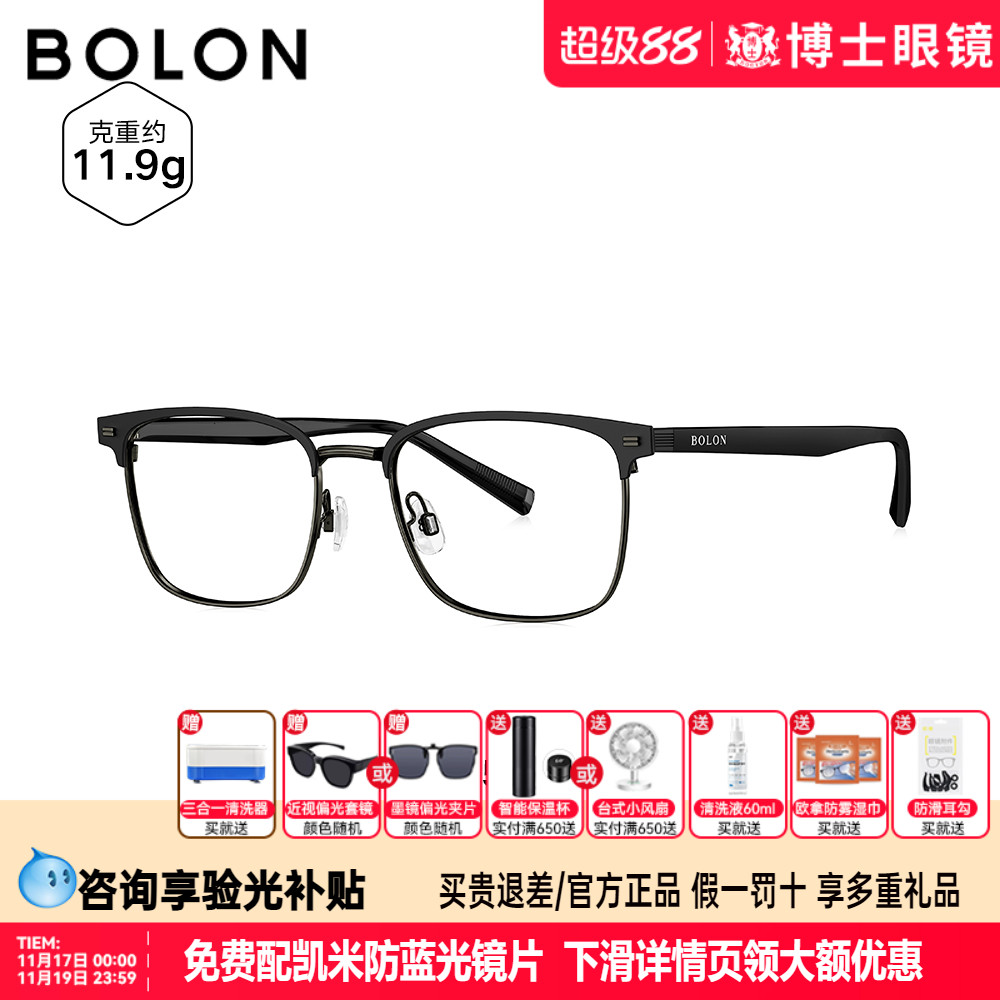 暴龙眼镜框25新品商务方形钛眉架休闲百搭近视镜框男半框女BA7056