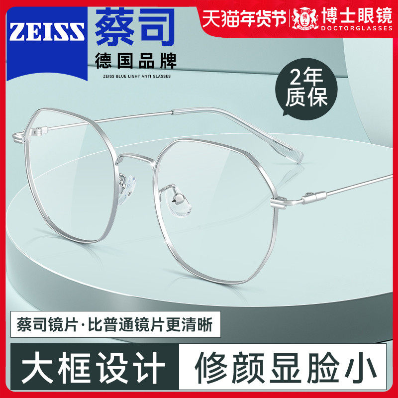 Мужские модели очков для близорукости с линзами Zeiss могут быть оснащены ультралегким лицевым дисплеем из чистого титана, небольшой оправой для очков с защитой от синего света для женщин. Изображение 1