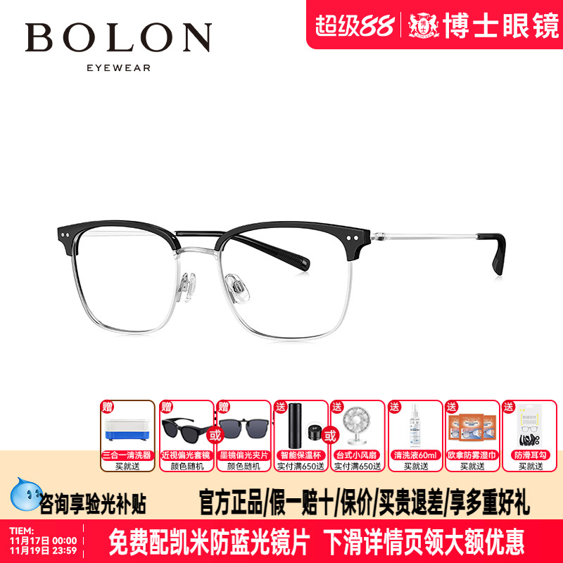 BOLON暴龙近视眼镜25新品钛材质半框镜框女商务眉框镜架男BA6051