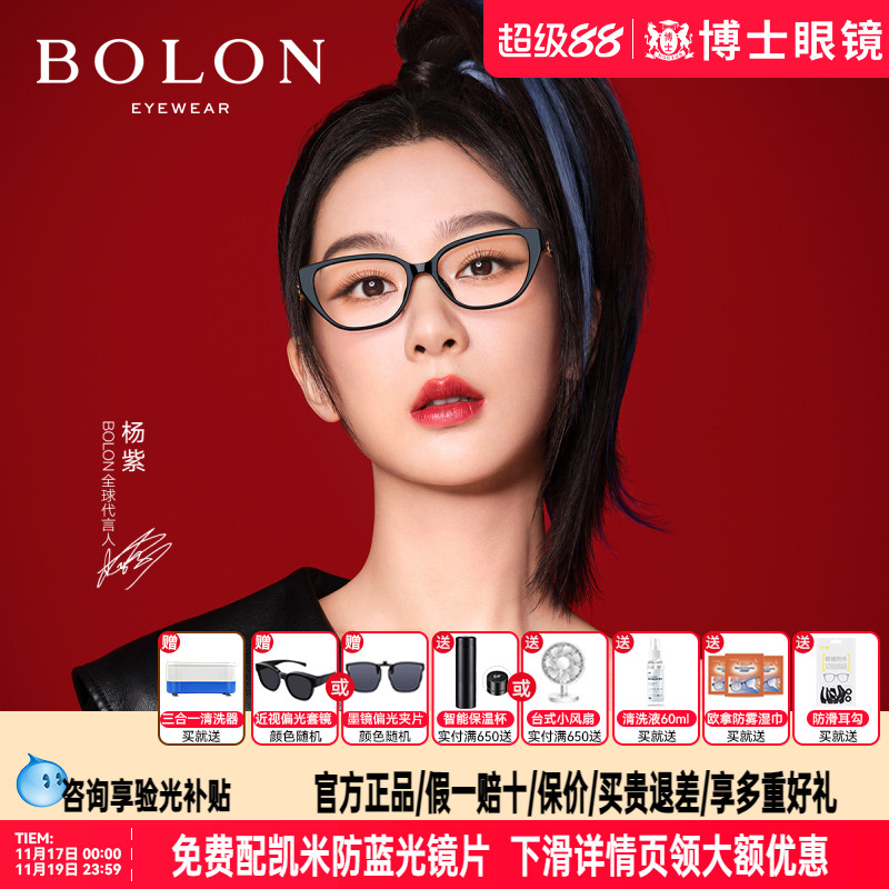 【杨紫同款】暴龙眼镜框新品猫眼镜架黑框近视眼镜女款BH5019