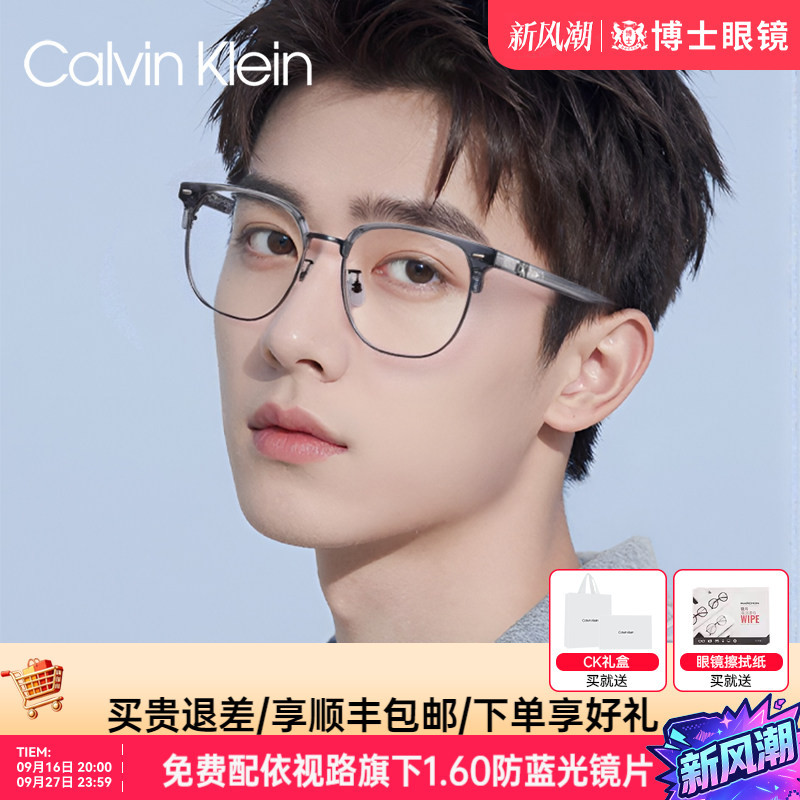 Ck New Style Business Eyebrow Frame Eyeglasses Frame for Men, Half-Frame for Women, Can Be Customized with Prescription Ckj23229
