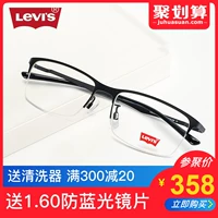 Kính gọng kính Levis Levis nam kinh doanh kính nửa khung thời trang kính siêu nhẹ khung LS05227 - Kính khung kính đổi màu