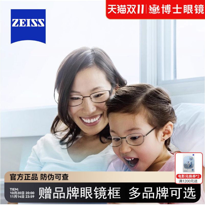 ZEISS蔡司1.74超薄新清锐防蓝光镜片 送镜框眼镜片组合
