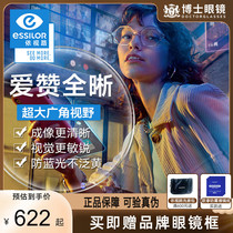 (New product in 23 years) Essilor lenses Aizan full-clear aspherical diamond crystal film anti-blue light spectacle lenses