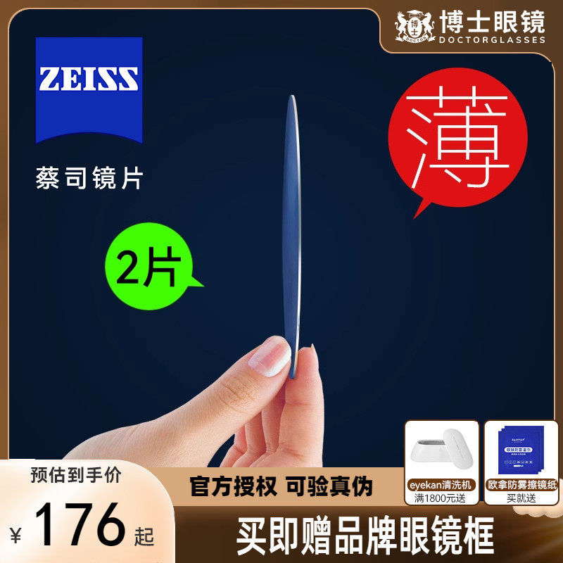 Cai Division lenses 1 74 Drill Cube anti-blue ultra-thin aspherical 1 67 Colour Changing with Near-Lens Box Official Flagship-Taobao