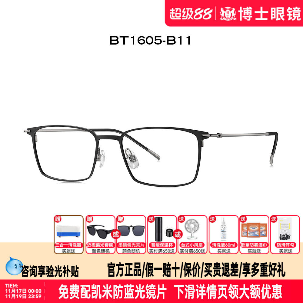 BOLON暴龙眼镜新款方框钛金属镜框可配度数近视眼镜架男女BT1605
