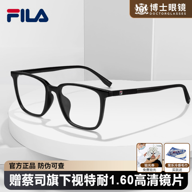 FILA斐乐眼镜框TR黑框近视眼镜可配度数镜框女款防蓝光VFI736
