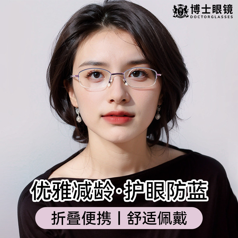 老花镜女士折叠小巧便携式高清防蓝光品牌高档正品时尚显年轻眼镜