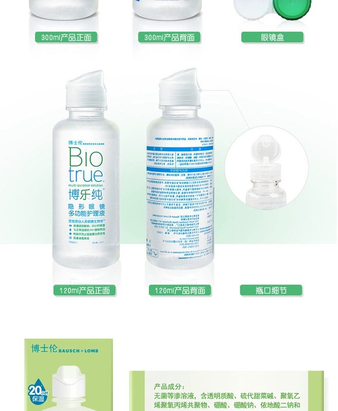 Giải pháp chăm sóc kính vô hình tinh khiết Bausch & boo Bole 300 * 2 + 120ml 瞳 药 hàng đầu chính hãng - Kính râm