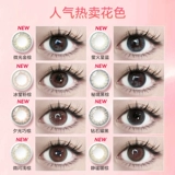 Скрытые линзы Хай Ли Юн отправил ящик для зеркала на полгода броска