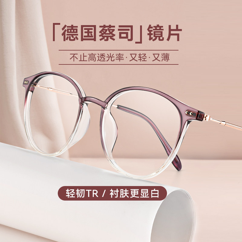 德国蔡司近视眼镜女防蓝光辐射可配度数素颜镜透明平光镜眼睛框架
