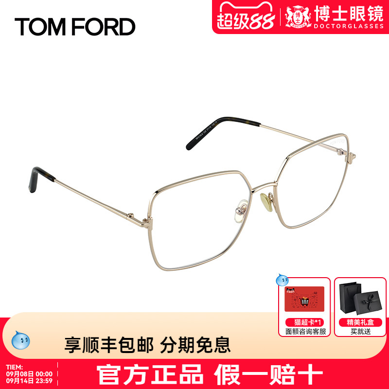 TOM FORD汤姆福特眼镜框时尚金丝眼镜架男女款潮流近视眼镜TF5739
