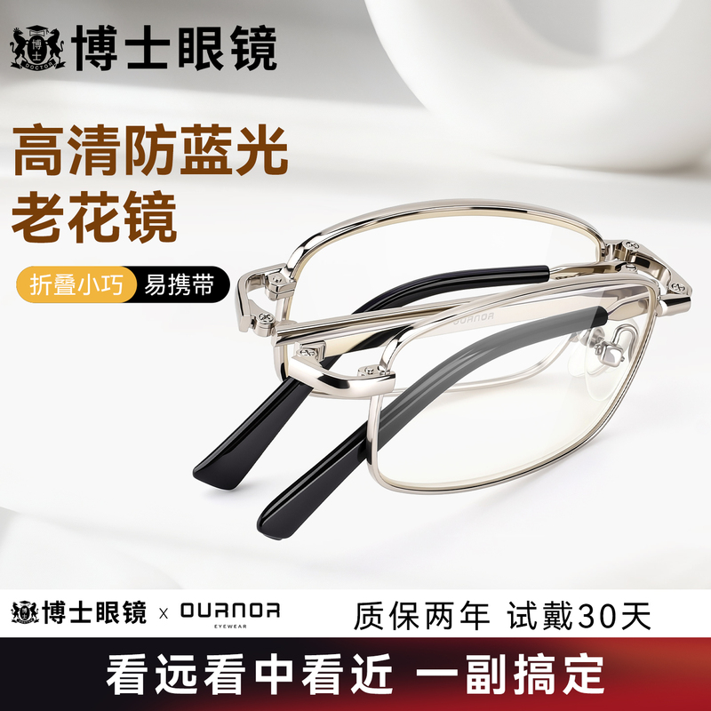 Folding Reading Glasses for Both Distance and Near Use, High-End Genuine Men's and Women's Glasses for the Elderly, Anti-Blue Light, Middle-Aged and Elderly Glasses, Young Style Folding Reading Glasses for Both Distance and Near Use, High-End Genuine Men's and Women's Glasses for the Elderly, Anti-Blue Light, Middle-Aged and Elderly Glasses, Young Style
