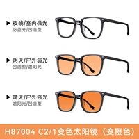 H87004C2/1 Солнцезащитные очки, меняющие цвет (становятся оранжевыми)