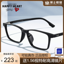 Charles peach heart myopia glasses for men with prescription lenses ultra-light square frames anti-blue light glasses frames for women