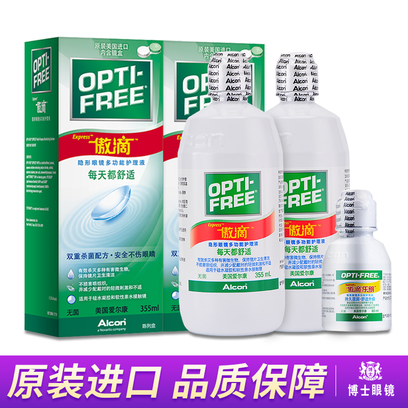 Love Ircon Invisible Myopia Glasses Proud Drop Care Fluid 355 * 2 Leoming 60ml Mepupil Pupil Drops Flagship Store Officer Net