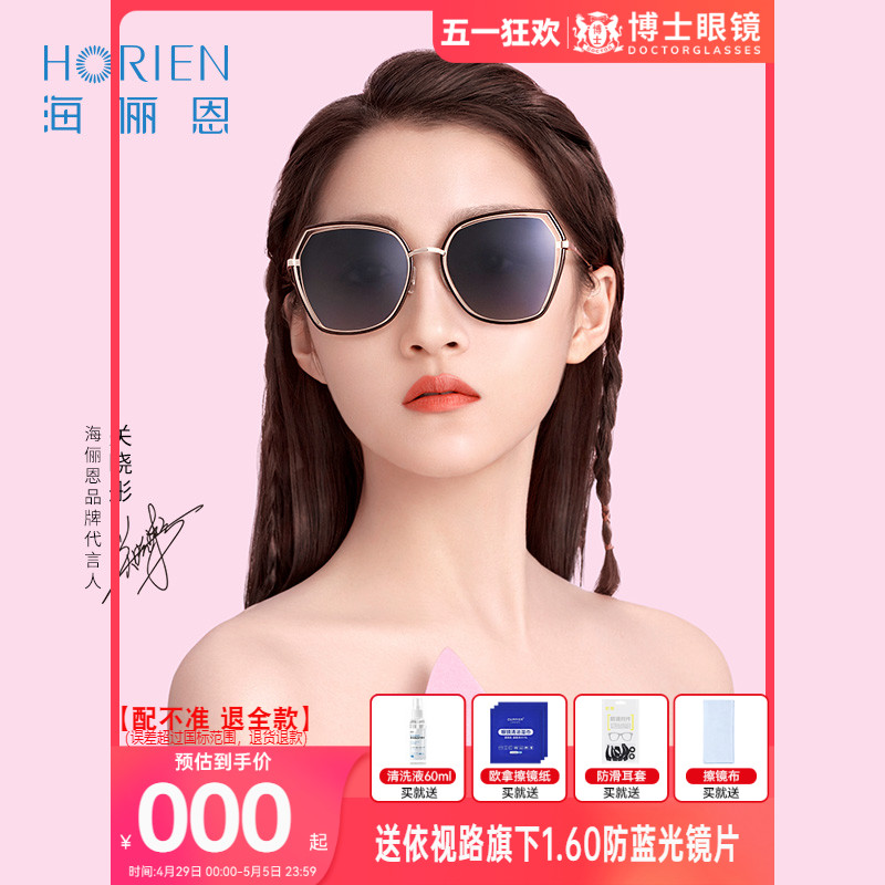 海俪恩太阳镜女防紫外线2019新款韩版潮眼镜圆脸偏光墨镜女N6621