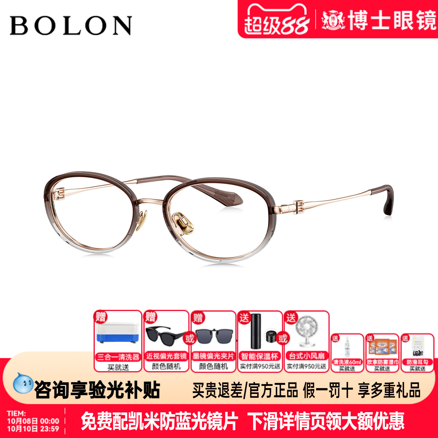 BOLON暴龙眼镜框25新品钛架素颜神器小框椭圆渐变近视镜架BA6063