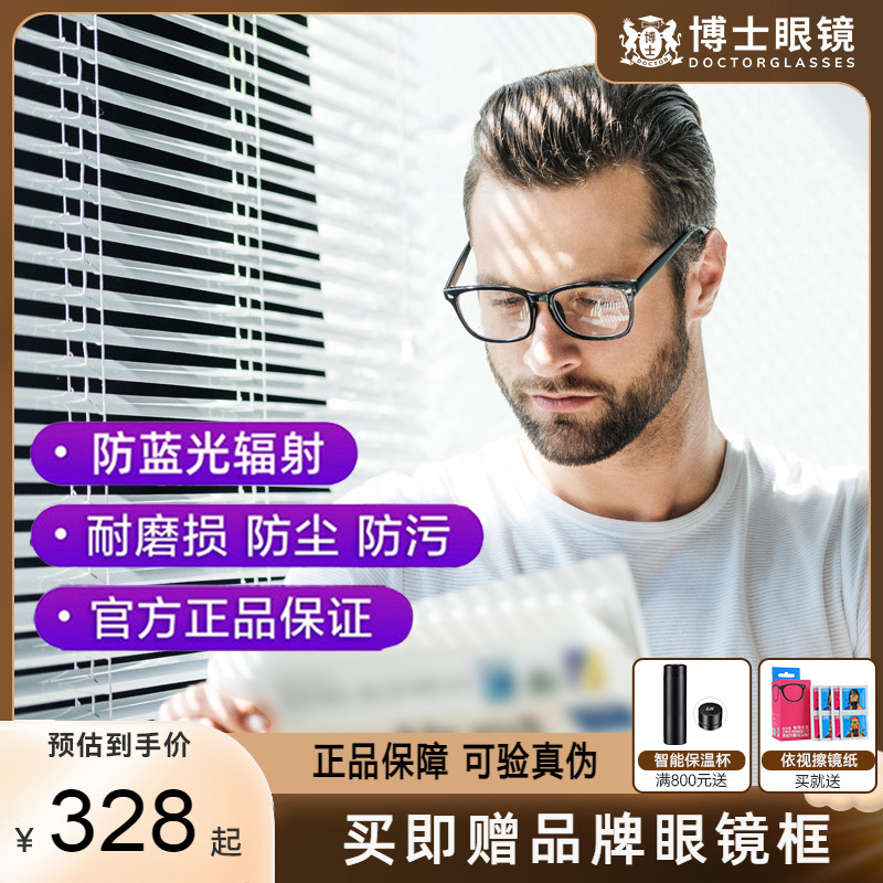 Depending on the road lenses Anti-blue light drilling crystal A41 67 Near-lens sheet 1 74 aspherical glasses sheet 1 Official-Taobao