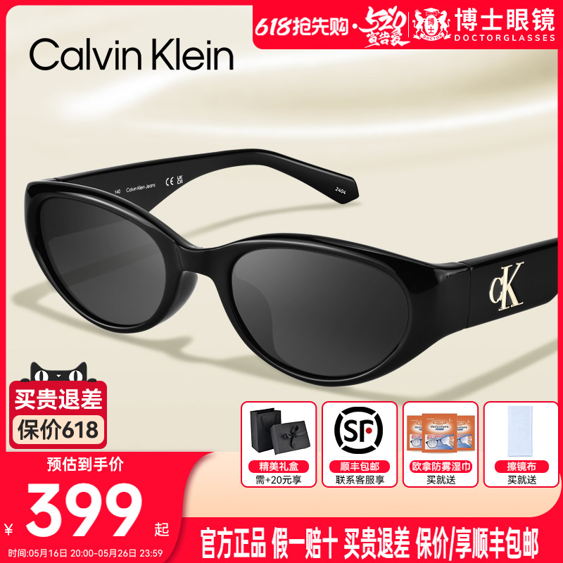 CKサングラス キャットアイ 25 新作 細枠 男女兼用 近視用サングラス 度付き 紫外線カット CKJ24638