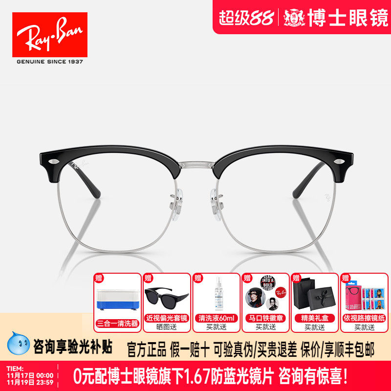 RayBan雷朋光学镜架眉框半框眼镜男近视眼镜框可配度数0RX7318D