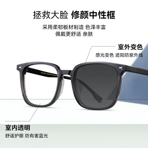 Солнцезащитные очки Helen Keller Wang Yibo в том же стиле, меняющие цвет солнцезащитные очки для близорукости, мужские пластинчатые очки в черной оправе, женские очки H87004