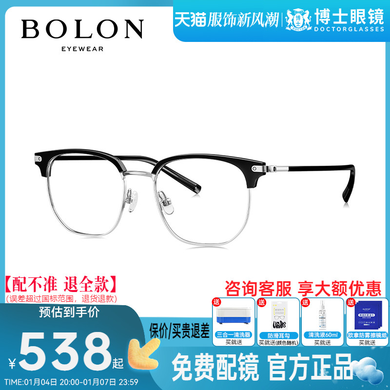 BOLON Tyrant Glasses Metal Business Eye Frames New Nearsightedness Frames Casual Frames Men and Men BJ6103-Taobao