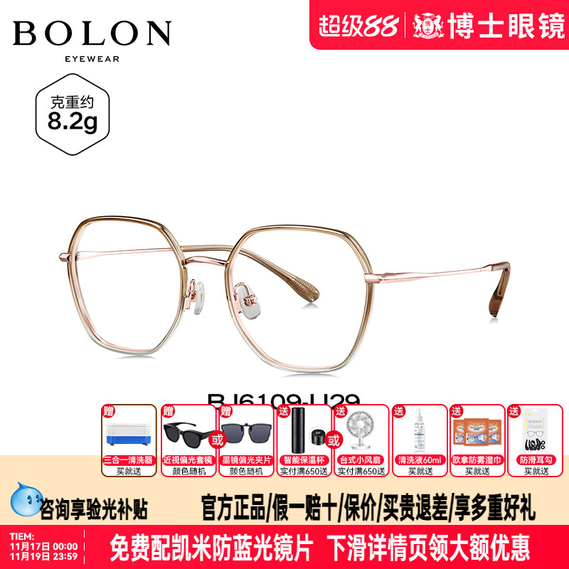 BOLON暴龙眼镜新品复古百搭钛镜架男可配度数近视镜框女BJ6109