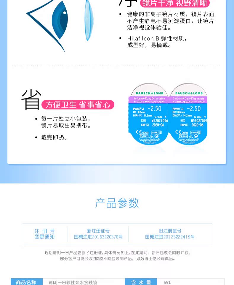 Hualu với cùng một đoạn kính vô hình Bausch & boo nhập ngày để xóa ngày 5 trang web chính thức của cửa hàng chính hãng - Kính đeo mắt kính kính mát