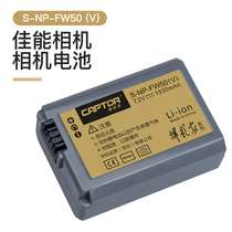 Fengbiao catcher NP-FW50 Sony A7R A6000 A6100A7S imported battery battery life high capacity