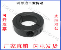 Separate fixed ring shaft collars 55mm blackout volume for shaft collars