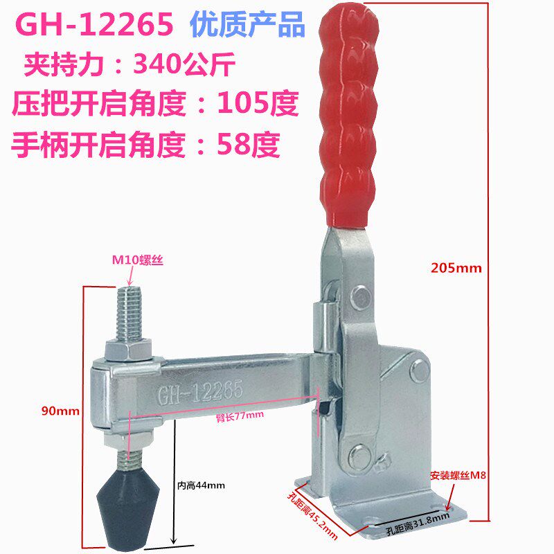 Fast clamp manual press clamp welding fixed clamp GHCHDLSLDGTY12265 quick tool clamp