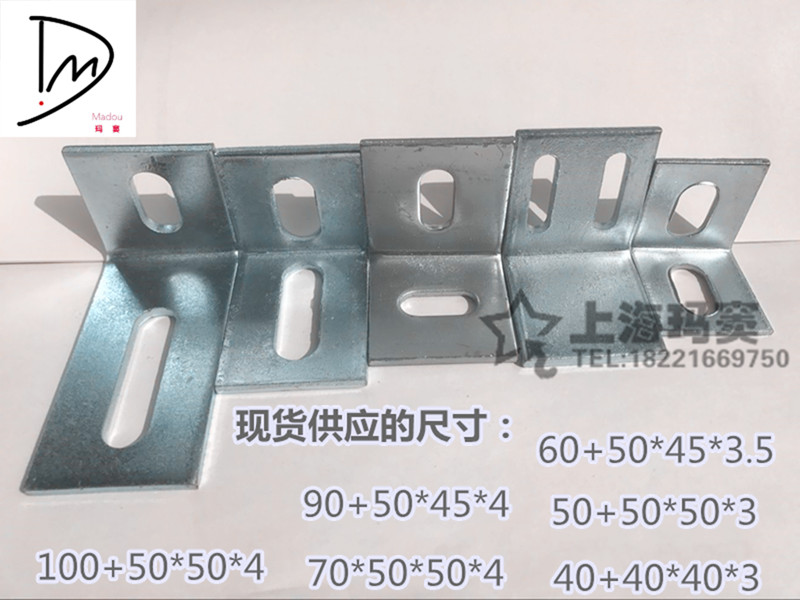 Cold galvanized L type angular code pre-embedded ultra-connected piece curtain wall fixing structural piece 70 * 50 90 * 50 50 * 50 40 * 40