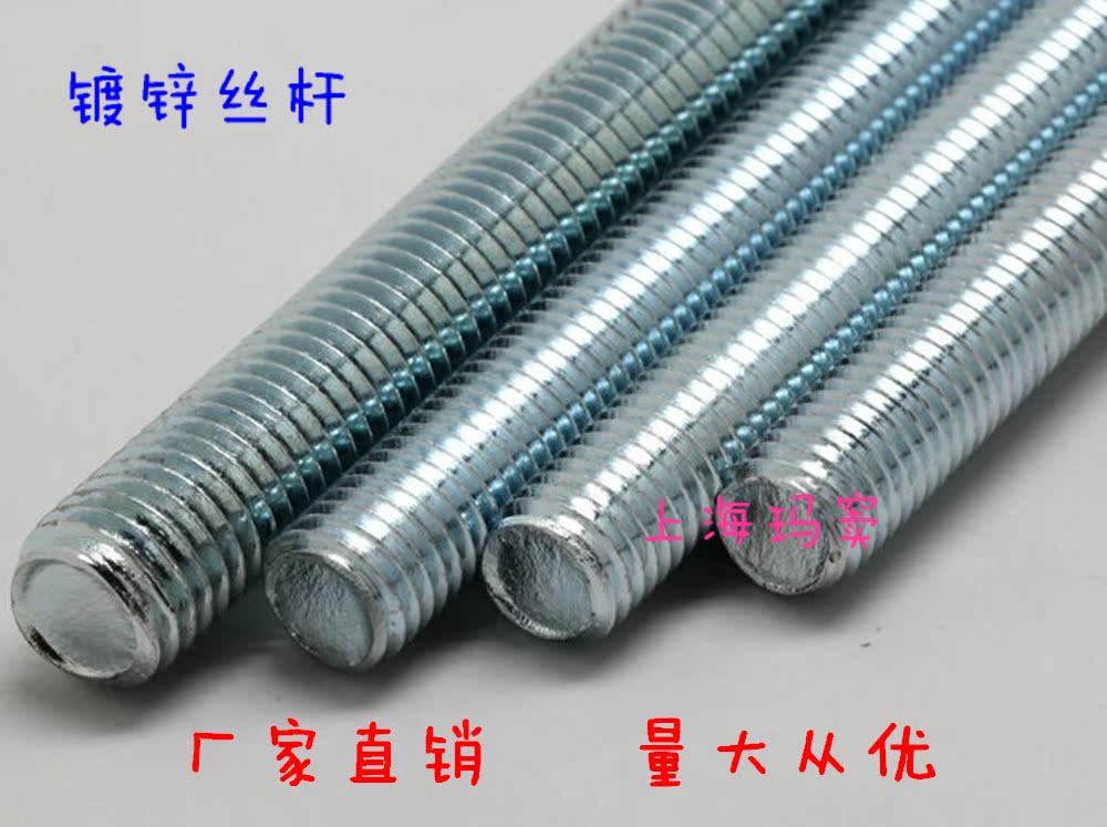 4 8 Class galvanized national standard full thread wire rod suspension suspended ceiling threaded rod galvanized through screw rod M6-M36