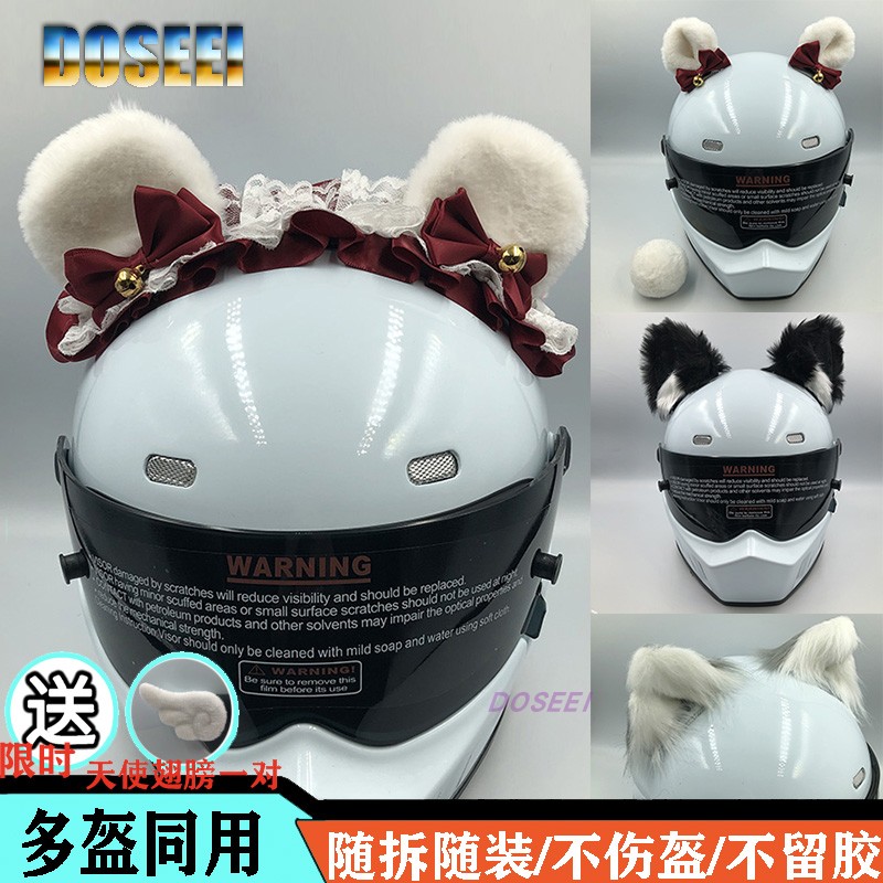 DOSEEI cat ear helmet decoration ear motorcycle electric car female knight motorcycle ski helmet modification accessories