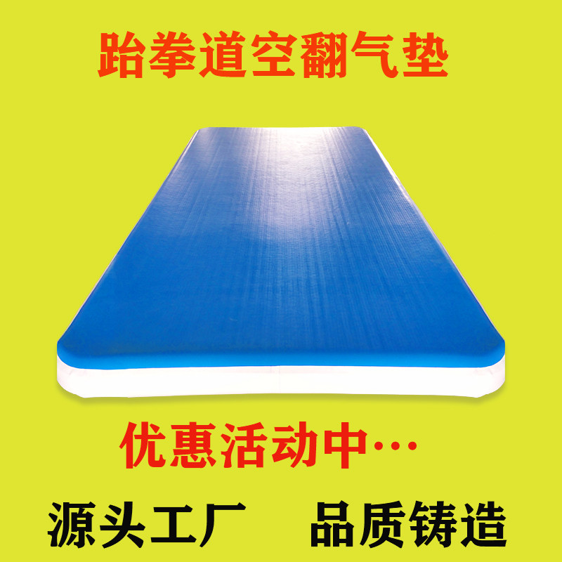 Inflatable Taekwondo Air Cushion Dance Gymnastics Airturn Protection Mat Running Cool Martial Arts Stunt Training Mat Sporting Goods