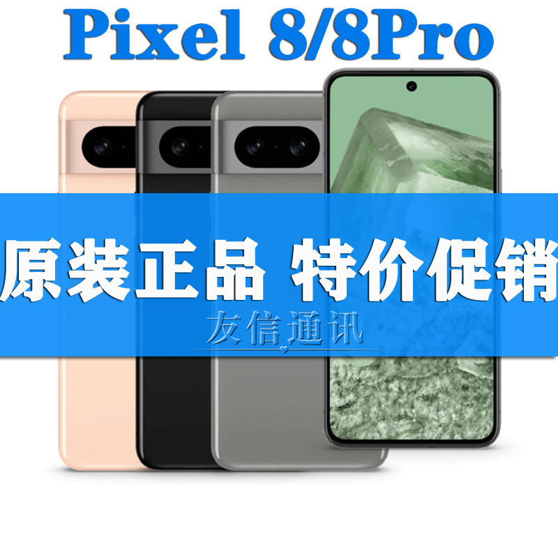 Google Pixel 8 Pixel 8Pro Pixel 8A Original Genuine Eighth-Generation Android Native 5g Mobile Phone